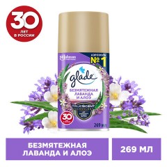 Сменный баллон 269 мл, GLADE "Безмятежная лаванда и алоэ" для автоматических освежителей, 864986 Сменный баллон 269 мл, GLADE "Безмятежная лаванда и алоэ" для автоматических освежителей, 864986 - фото 3