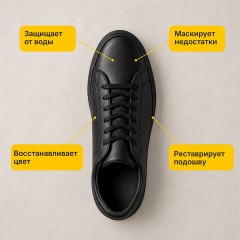 Краска для черной обуви (кожа, текстиль) 75 мл, губка, SHEGRA (ШЕГРА), 700781 - фото 8