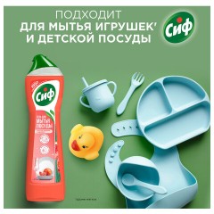 Средство для мытья посуды 500 мл СИФ "Красный апельсин и эвкалипт", гель - фото 5