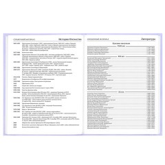 Дневник 5-11 класс 48 л., твердый, BRAUBERG, матовая ламинация, с подсказом, "Классика", 107610 - фото 14