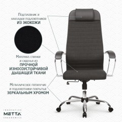 Кресло офисное МЕТТА "К-27" хром, ткань, сиденье и спинка мягкие, черное Кресло офисное МЕТТА "К-27" хром, ткань, сиденье и спинка мягкие, черное - фото 17
