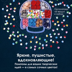 Помпоны для творчества, многоцветные, блестящие, 8 мм, 100 шт., ОСТРОВ СОКРОВИЩ, 661432 - фото 6