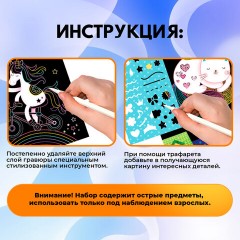 Гравюра магическая "Единорог и котенок", А5, 2 основы в комплекте, с трафаретом, ЮНЛАНДИЯ, 662688 Гравюра магическая "Единорог и котенок", А5, 2 основы в комплекте, с трафаретом, ЮНЛАНДИЯ, 662688 - фото 15