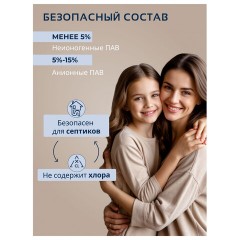 Гель для стирки 900 мл, BIMAX "100 пятен", 998-3 - фото 5