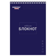 Блокнот БОЛЬШОЙ ФОРМАТ А4, 200х290 мм, 80 л., гребень, картон, жесткая подложка, клетка, ОФИСМАГ, темно-синий, 129865