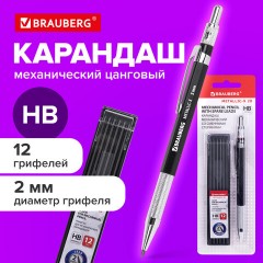 Карандаш механический цанговый 2 мм + грифели HB 12 штук на блистере, BRAUBERG "METALLIC-X 20", металлические детали, 181967 Карандаш механический цанговый 2 мм + грифели HB 12 штук на блистере, BRAUBERG "METALLIC-X 20", металлические детали, 181967 - фото 12