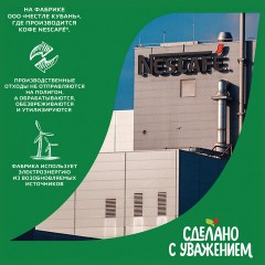 Кофе молотый в растворимом NESCAFE "Gold" 750 г, сублимированный, 12348310 Кофе молотый в растворимом NESCAFE "Gold" 750 г, сублимированный, 12348310 - фото 8