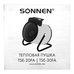 Тепловая пушка электрическая SONNEN TSE-30FA, 3000 Вт, ТЭН/спиральный нагревательный элемент, 2 режима, 456208 - фото 7