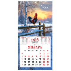 Календарь настенный перекидной 2027 г., BRAUBERG, 12 листов, 28,5х57 см, "Русская деревня", 118413 - фото 6