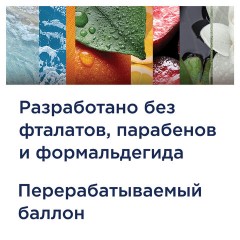 Освежитель воздуха GLADE Свежесть утра 300мл Освежитель воздуха GLADE Свежесть утра 300мл - фото 8