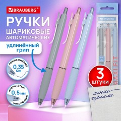 Ручки шариковые автоматические С НЕСКОЛЬЗЯЩИМ ГРИПОМ BRAUBERG "MAXI FIT", СИНИЕ, НАБОР 3 ШТУКИ, пишущий узел 0,5 мм, линия 0,35 мм, 144460 - фото 3