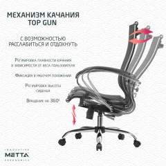 Кресло офисное МЕТТА "К-9" хром, прочная сетка, сиденье и спинка регулируемые, черное Кресло офисное МЕТТА "К-9" хром, прочная сетка, сиденье и спинка регулируемые, черное - фото 15