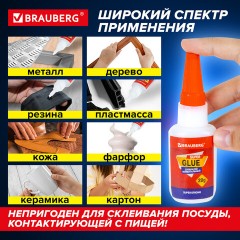 Клей моментальный ультрапрочный суперклей BRAUBERG EXTRA, 20 г, МАКСИМАЛЬНЫЙ ОБЪЕМ, 608101 - фото 18