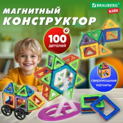 Магнитный конструктор MAGNETIC BLOCKS, 100 деталей, 2 колесные базы, карусель, BRAUBERG KIDS, 665720 Магнитный конструктор MAGNETIC BLOCKS, 100 деталей, 2 колесные базы, карусель, BRAUBERG KIDS, 665720 - фото 9
