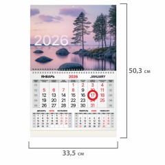 Календарь квартальный 2026 г., 1 блок, 1 гребень, магнитный курсор, мелованная бумага, BRAUBERG, "Озеро", 116916 - фото 2