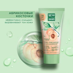 Скраб для лица 50 мл, ЧИСТАЯ ЛИНИЯ "Абрикосовые косточки", глубокое очищение Скраб для лица 50 мл, ЧИСТАЯ ЛИНИЯ "Абрикосовые косточки", глубокое очищение - фото 11