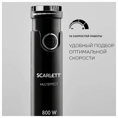 Блендер погружной SCARLETT SC-HB42M49, 800Вт, 14 скоростей, 4 насадки, стакан, черный - фото 14