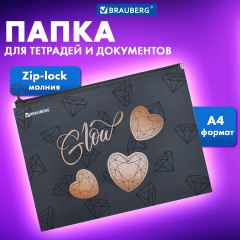 Папка для тетрадей BRAUBERG А4, 1 отделение, пластик, на zip-lock-молнии, "Diamonds", 272104 Папка для тетрадей BRAUBERG А4, 1 отделение, пластик, на zip-lock-молнии, "Diamonds", 272104 - фото 6