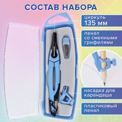 Готовальня BRAUBERG ULTRA, 4 предмета: циркуль 135 мм, запасной грифель, насадка, аквамариновый цвет, 210822 Готовальня BRAUBERG ULTRA, 4 предмета: циркуль 135 мм, запасной грифель, насадка, аквамариновый цвет, 210822 - фото 14