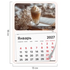 Календарь отрывной на магните на 2027 г., BRAUBERG, 130x180 мм, склейка, "Кофе", 118352 - фото 2
