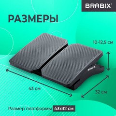 Подставка для ног BRABIX "Ultra 4" 43х32 см, регулировка угла наклона, 2 платформы, 533039 Подставка для ног BRABIX "Ultra 4" 43х32 см, регулировка угла наклона, 2 платформы, 533039 - фото 21