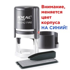 Печать самонаборная 1,5-круга, оттиск D=42 синий,TRODAT IDEAL 46042DB-R1,5, крышка, КАССА В КОМПЛЕКТЕ, 161484