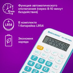 Калькулятор карманный со шнурком BRAUBERG DC-109-WBU (61x110 мм), 8 разрядов, БЕЛЫЙ/ГОЛУБОЙ, 272645 Калькулятор карманный со шнурком BRAUBERG DC-109-WBU (61x110 мм), 8 разрядов, БЕЛЫЙ/ГОЛУБОЙ, 272645 - фото 14