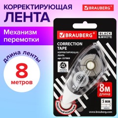 Корректирующая лента BRAUBERG BLACK&WHITE, 5 мм х 8 м, корпус черный тонированный, механизм перемотки, блистер, 227800 Корректирующая лента BRAUBERG BLACK&WHITE, 5 мм х 8 м, корпус черный тонированный, механизм перемотки, блистер, 227800 - фото 7