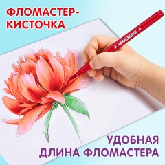 Фломастеры с кистью ЮНЛАНДИЯ "ЮНЫЙ ВОЛШЕБНИК", 12 цветов, вентилируемый колпачок, 151430 Фломастеры с кистью ЮНЛАНДИЯ "ЮНЫЙ ВОЛШЕБНИК", 12 цветов, вентилируемый колпачок, 151430 - фото 11