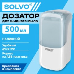 Дозатор для жидкого мыла SOLVO (СОЛВО), НАЛИВНОЙ, 0,5 л, белый, ABS-пластик, 701329 - фото 9