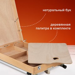 Этюдник из бука, 47х33х8,5 см, высота холста до 60 см, ножки алюминий 78 см, BRAUBERG ART, 192268 Этюдник из бука, 47х33х8,5 см, высота холста до 60 см, ножки алюминий 78 см, BRAUBERG ART, 192268 - фото 13