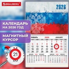 Календарь квартальный 2026 г., 1 блок, 1 гребень, магнитный курсор, мелованная бумага, BRAUBERG, "Символика", 116913 - фото 3