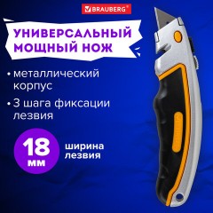 Нож универсальный мощный алюминиевый BRAUBERG "Heavy duty", автофиксатор, резиновые вставки, 238735 Нож универсальный мощный алюминиевый BRAUBERG "Heavy duty", автофиксатор, резиновые вставки, 238735 - фото 13