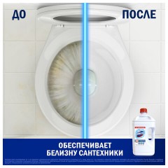 Средство универсальное-отбеливатель 2,5 л, ДОМЕСТОС 5 в 1 "Белоснежный" (БЕЛИЗНА) - фото 12