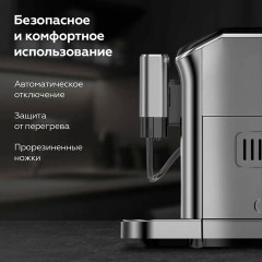 Кофемашина BQ (БИ-КЬЮ) CM6000, 1350 Вт, объем 1,5 л, автокапучинатор, серебристая, 86199065 Кофемашина BQ (БИ-КЬЮ) CM6000, 1350 Вт, объем 1,5 л, автокапучинатор, серебристая, 86199065 - фото 14