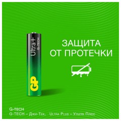 Батарейки КОМПЛЕКТ 4 шт., GP Ultra Plus G-Tech, AAA (LR03), алкалиновые, мизинчиковые, 24AUPA21-2CRSB4 - фото 7