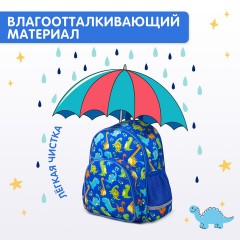 Рюкзак BRAUBERG KIDS PLAY детский, 1 отделение, 3 кармана, "Dinos", 29х23х12 см, 271392 Рюкзак BRAUBERG KIDS PLAY детский, 1 отделение, 3 кармана, "Dinos", 29х23х12 см, 271392 - фото 15