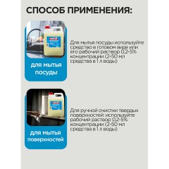 Универсальное чистящее средство ПРОГРЕСС 5л Канистра - фото 5