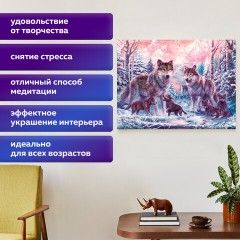 Картина стразами (алмазная мозаика) 30х40 см, ОСТРОВ СОКРОВИЩ "Волки", на подрамнике, 662423 Картина стразами (алмазная мозаика) 30х40 см, ОСТРОВ СОКРОВИЩ "Волки", на подрамнике, 662423 - фото 14