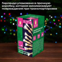 Гирлянда-пучки "Bundles", 150 LED, 2,4 м, 10 пучков, тёплый белый, USB, ЗОЛОТАЯ СКАЗКА, 592557 - фото 12