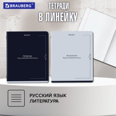 Тетради предметные, КОМПЛЕКТ 12 ПРЕДМЕТОВ, 48 л., SoftTouch, BRAUBERG "VINTAGE", 405183 Тетради предметные, КОМПЛЕКТ 12 ПРЕДМЕТОВ, 48 л., SoftTouch, BRAUBERG "VINTAGE", 405183 - фото 20