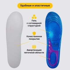 Стельки для обуви ГЕЛЕВЫЕ, размер RU 41-46/US 7-12, SHEGRA (ШЕГРА), 702301 - фото 12
