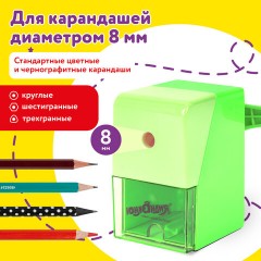 Точилка механическая ЮНЛАНДИЯ "Пастель", для чернографитных и цветных карандашей, корпус зелёный, 272000 Точилка механическая ЮНЛАНДИЯ "Пастель", для чернографитных и цветных карандашей, корпус зелёный, 272000 - фото 15