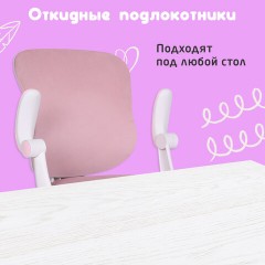 Кресло детское с подставкой для ног BRABIX "Sky MG-206", велюр, розовое, 533154 - фото 26