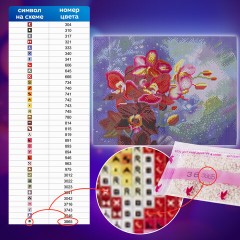 Картина стразами (алмазная мозаика) 30х40 см, ОСТРОВ СОКРОВИЩ "Орхидея", без подрамника, 662563 Картина стразами (алмазная мозаика) 30х40 см, ОСТРОВ СОКРОВИЩ "Орхидея", без подрамника, 662563 - фото 14