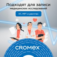 Диски DVD-R в конверте КОМПЛЕКТ 50 шт., 4,7 Gb, 16x, CROMEX, 513798 Диски DVD-R в конверте КОМПЛЕКТ 50 шт., 4,7 Gb, 16x, CROMEX, 513798 - фото 6