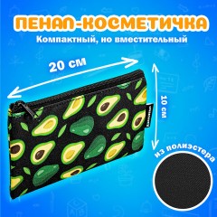 Папка на молнии с ручками А4, мешок для обуви 42х33 см, пенал 20х10 см, "Avocado" НАБОР BRAUBERG, 271433 Папка на молнии с ручками А4, мешок для обуви 42х33 см, пенал 20х10 см, "Avocado" НАБОР BRAUBERG, 271433 - фото 11