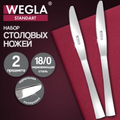 Ножи столовые STANDART, НАБОР 2 шт., на подвесе, нержавеющая сталь, серебристые, WEGLA (ВЕГЛА), 702251 - фото 6