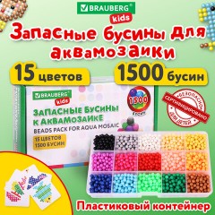 Запасные бусины для АКВАМОЗАИКИ с карточками-трафаретами 15 цветов 1500 штук, BRAUBERG KIDS, 664914 Запасные бусины для АКВАМОЗАИКИ с карточками-трафаретами 15 цветов 1500 штук, BRAUBERG KIDS, 664914 - фото 12