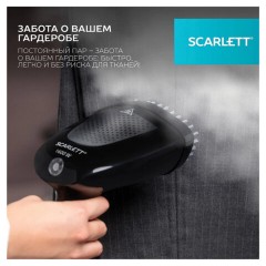 Отпариватель ручной SCARLETT SC-GS135S22, 1600 Вт, 25 г/мин, резервуар 0,4 л, 1 режим, черный Отпариватель ручной SCARLETT SC-GS135S22, 1600 Вт, 25 г/мин, резервуар 0,4 л, 1 режим, черный - фото 13